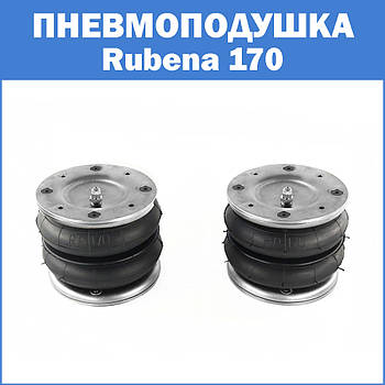 Пневмоподушках Rubena 170