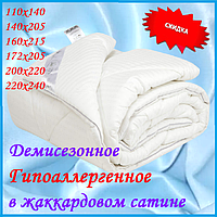 Демисезонное одеяло гипоалергенное силиконизированное волокно в жаккардовом сатине, Одеяло для аллергиков