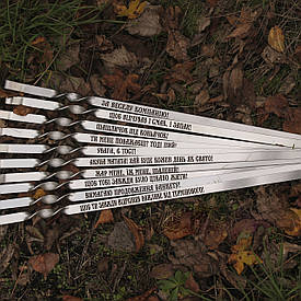 Шампури з залізними ручками 8шт в коробці пинал з гравіюванням