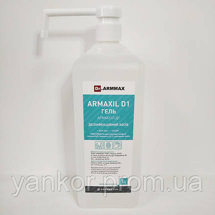 Засіб для дезінфекції рук та поверхонь "ARMAXIL D1 ГЕЛЬ" (АРМАКСІЛ Д1 ГЕЛЬ) 1л  з дозатором, фото 2