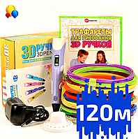 3Д Ручка для детей 3Д RXstyle RP-100B Pen с LCD дисплеем 120 м Яркого пластика и трафареты