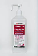 Засіб для дезінфекції рук та поверхонь "ARMAXIL D3" (АРМАКСІЛ Д3) 1л  з дозатором