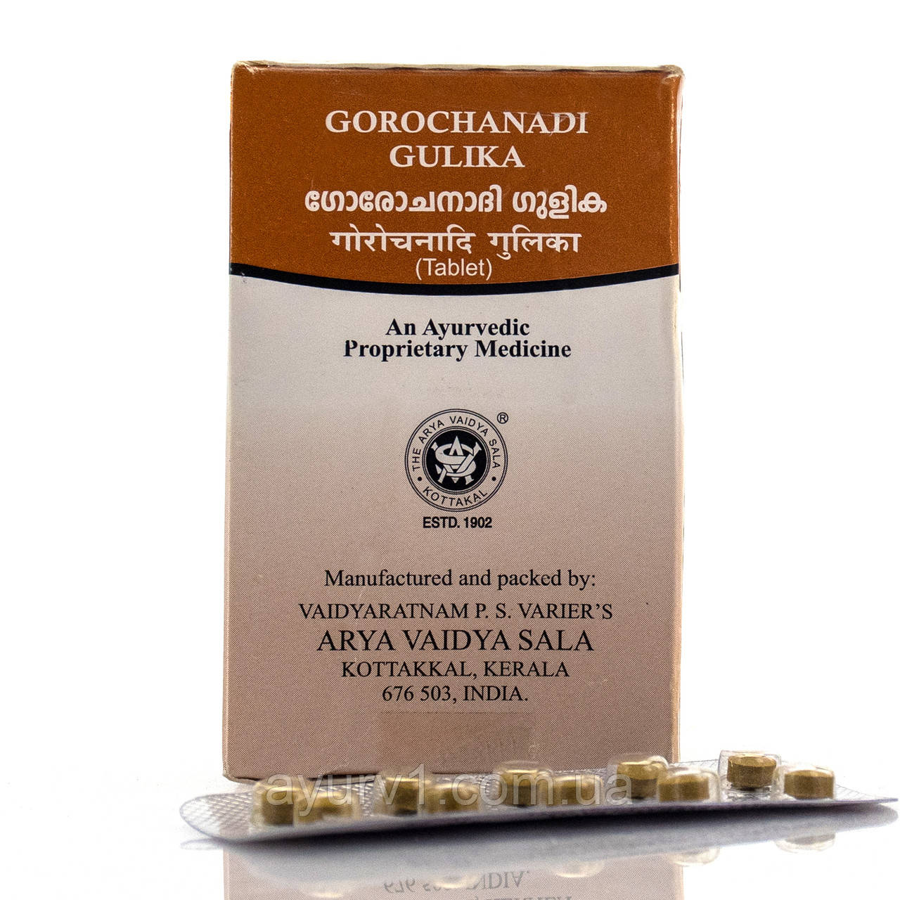 Горофарба Гуліка Котакка/Gorochanadi gulika Kotakkal 100 таб — пневмонія, кашель, бронхіт