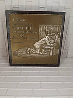 Барельєф "І будете шукати Мене і знайдете..."