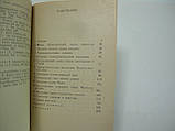 Нарський І.С. Кант (б/у)., фото 5