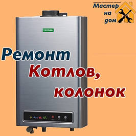 Ремонт газових котлів, колонок в Краматорську