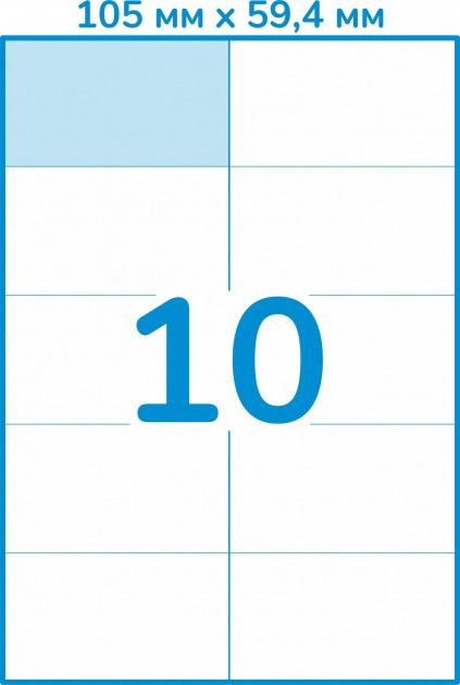 Етикетка на аркушах формату А4 105х59 (10 на листе)