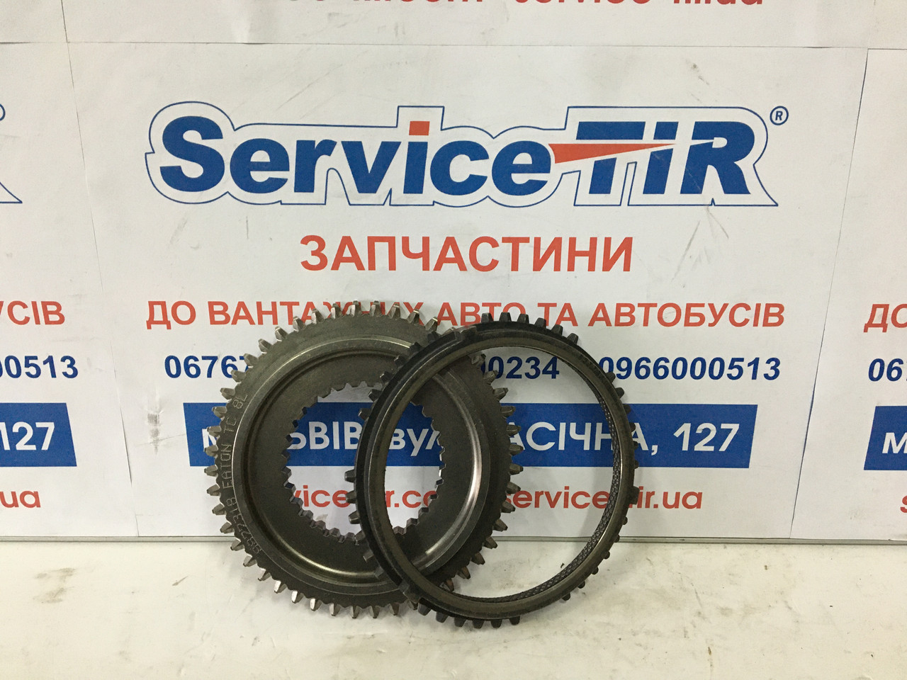 Синхронізатор 5/6 п. КПП MAN EATON