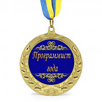 Медаль подарочная Программист года