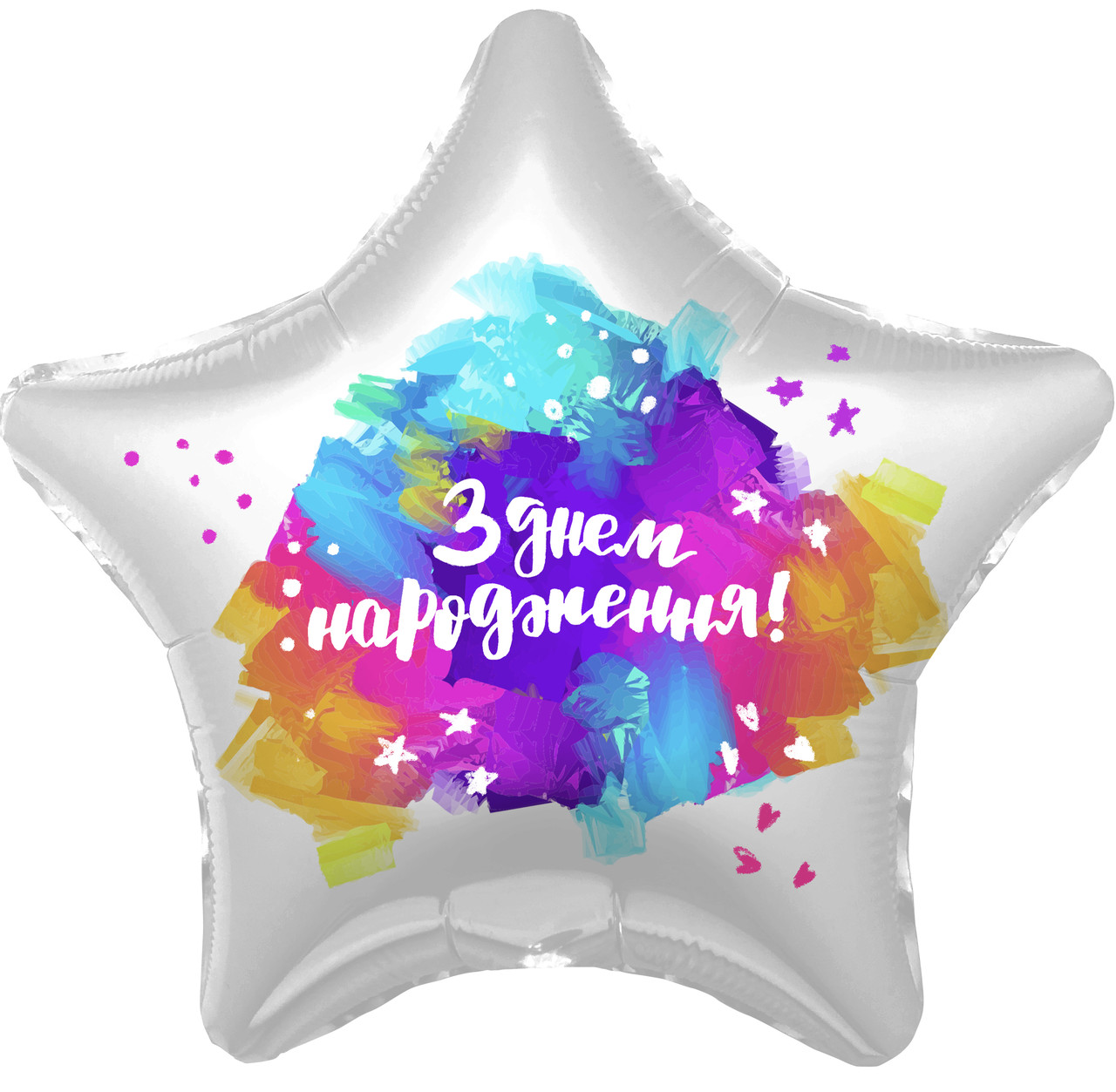 Зірка фольгована 18" "З Днем народження" Фарби AGURA