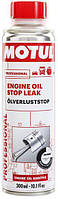 Motul Engine Oil Stop Leak (300ml)