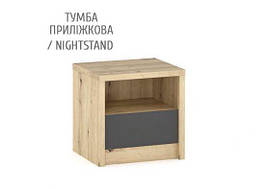 Тумба приліжкова в спальню з ДСП Домініка Меблі Сервіс