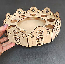 Великодня підставка Кругла ХВ. Великодній підставка для яєць і паски, великодній декор.