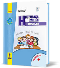 1 клас. Німецька мова Deutsch lernen ist super. Підручник з аудіосупроводом. Сотнікова С.І., Гоголєва Г.В.,