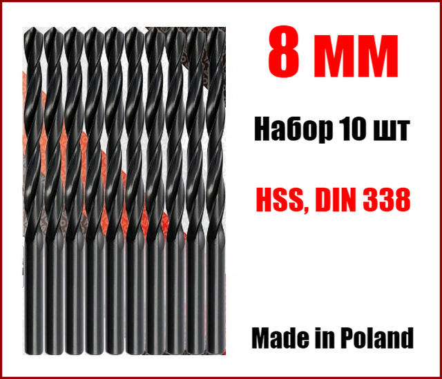 Свердло для металу 8 мм, набір з 10 шт Yato YT-4449