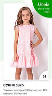 Платье с волоном розовое Мевис 7-8 лет только 128 размер