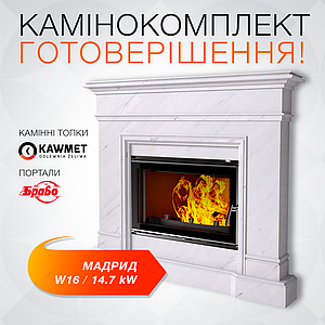 Камінокомплект: Камінна топка KAWMET W16 (13.5 kW) ECO з мармуровим порталом Мадрид Браво