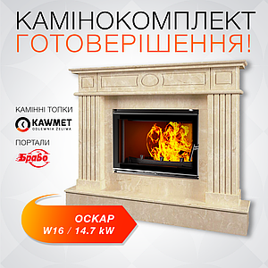 Камінокомплект: Камінна топка KAWMET W16 (13.5 kW) ECO з мармуровим порталом Оскар Браво (Botticino)