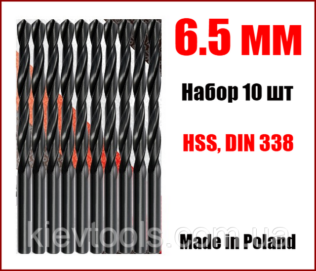 Свердло по металу 6.5 мм,упаковка.10 шт HSS Yato YT-4447