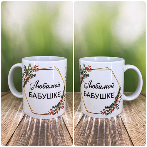 Друк на чашках,Чашка "Улюблиній бабусі"