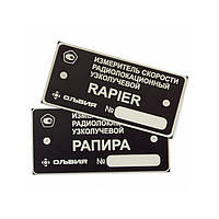 Шильд, бирка під замовлення