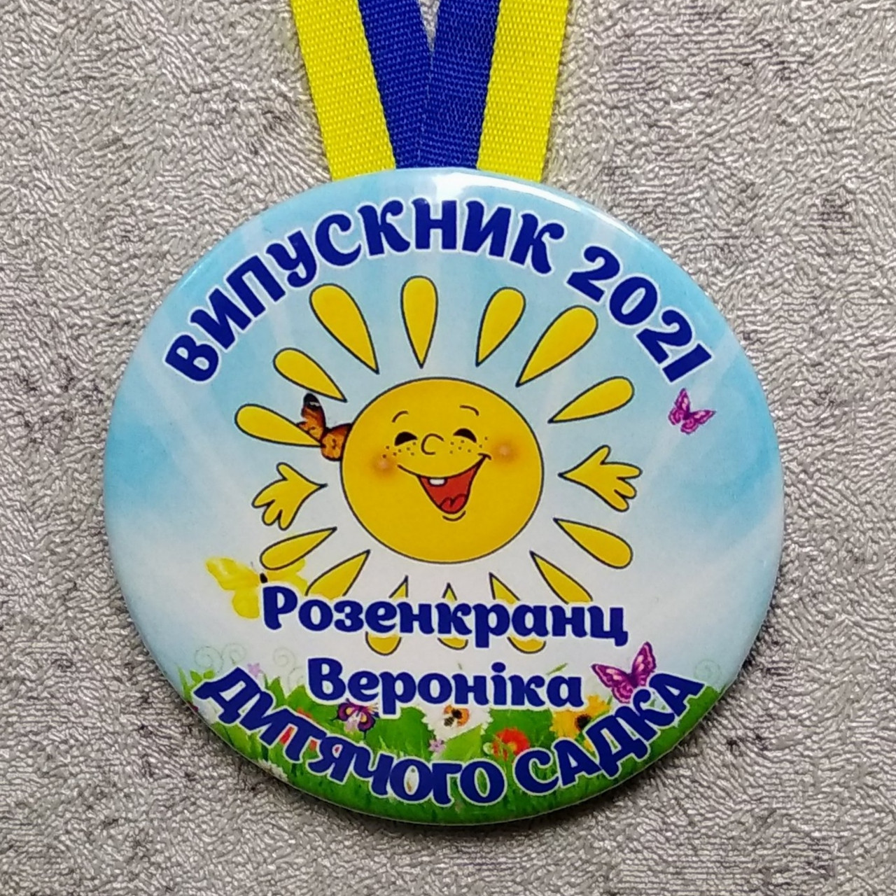 Іменна медаль випускника дитячого садка "Сонечко"