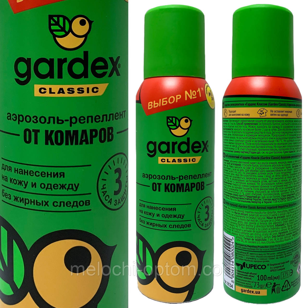 Аерозоль-репелент від комарів GARDEX CLASSIC 100ml