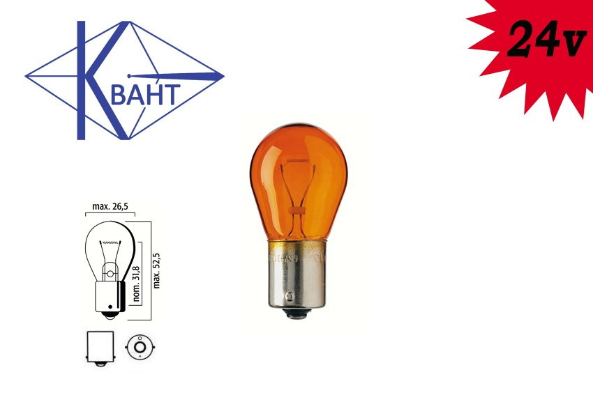 Автомобільна лампа КВАНТ P21W 24V 21W BA15s Amber, фото 1