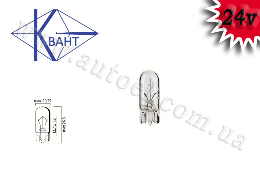 Автомобільна лампа Квант T10 (W5W) 24V 5W W2,1x9,5d, фото 1