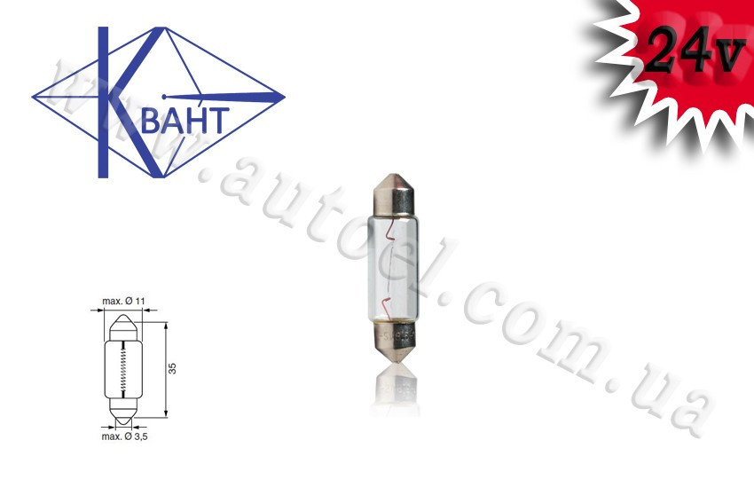 Автомобільна лампа Квант T11 x 36mm 24V 10W SV8,5