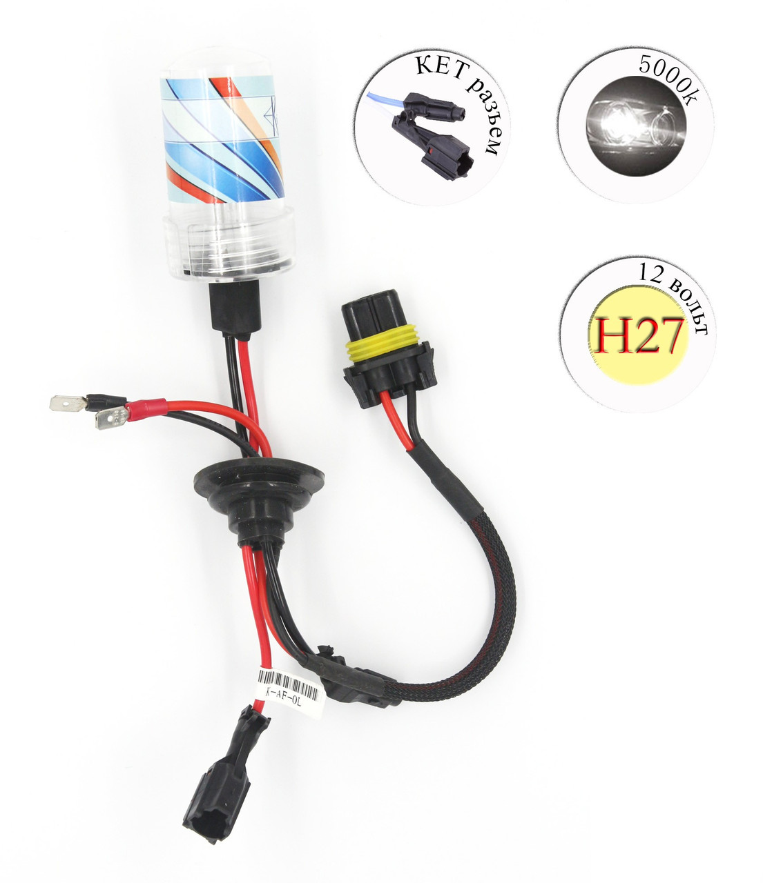 Ксенонова лампа H27 12V 5000К AC, фото 1