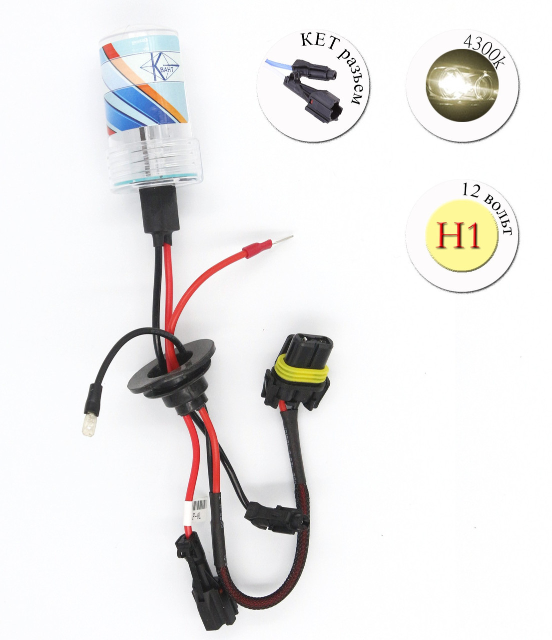 Ксенонова лампа H1 12V 4300К AC