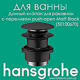 Штанга для душу Hansgrohe Unica S Pura 90 см зі шлангом чорного матового кольору 160 см Matt Black (28631670), фото 8