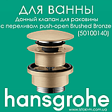 Штанга для душу Hansgrohe Unica S Pura 65 см зі шлангом 160 см колір бронза матовий Brushed Bronze (28632140), фото 11