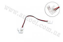 Конектор пластиковий 10 мм, 2 затискача (2 pin) + дріт 15 см