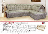 Диван кутовий Палермо МКС, фото 6