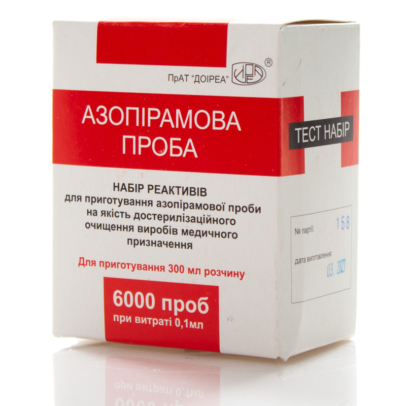 ᐉ Азопірамова проба ️ Купити за вигідною ціною 761