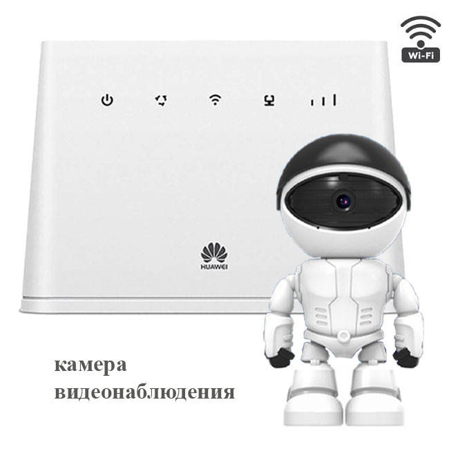 Камера відеоспостереження + 4G WI-FI роутер Huawei B311, фото 2