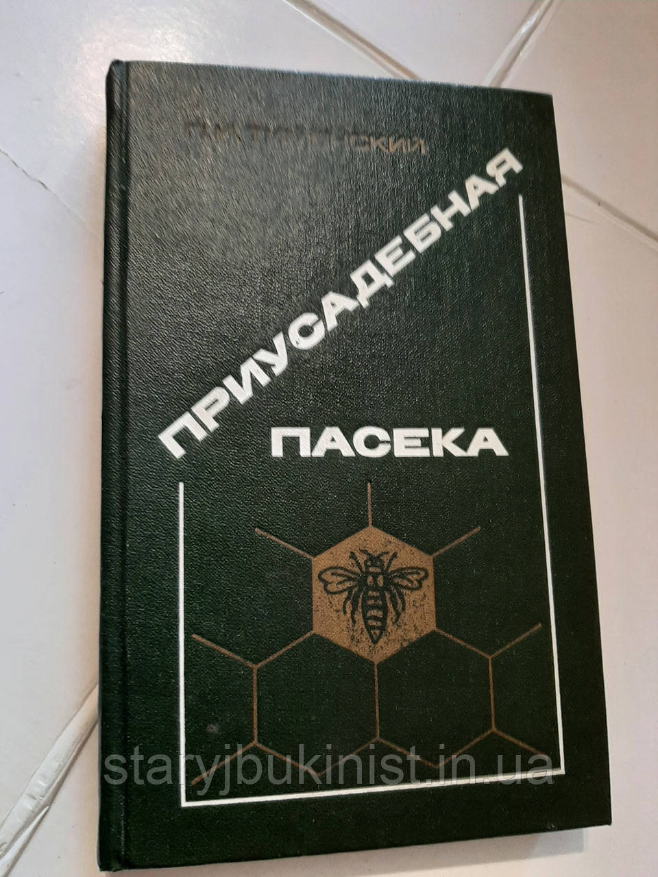 Присадибна пасека П.Тименський