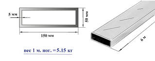 Алюмінієвий профіль труба 150 х 50 х 5 мм прямокутна 6060 Т6 (АД31Т)