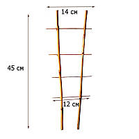 Драбина бамбукова Зростай 45 см (S2) N8001