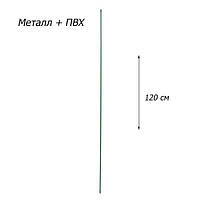 Поддержка для растений прут из пвх Зростай PMP120 N7017