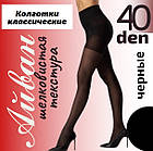 Колготки жіночі капронові Айван 40 Den Україна розмір 4 чорні  20021078, фото 2
