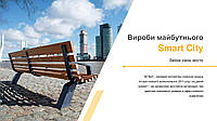 Каталог виробів SETech 