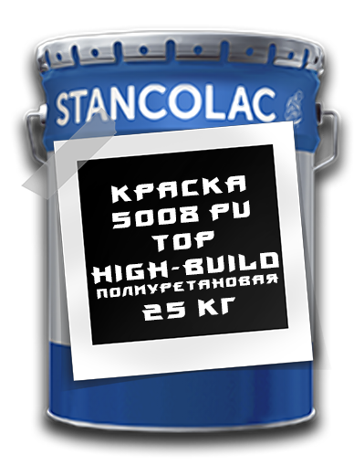 Поліуретанова фарба 5008 PU по металу та бетону / 1,25 кг