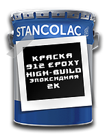 Епоксидна фарба по металу та бетону 912 Epoxy / 1 кг