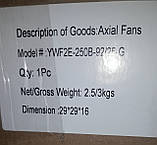 Осьовий вентилятор Weiguang YWF2E-250B-92/25-G (220 V 2400 RPM 1495 m³/h), фото 4