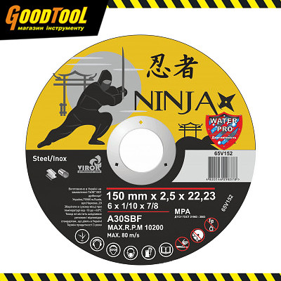 Диски відрізні по металу та нержавіючій сталі NINJA Ø=150х2.5х22.23мм
