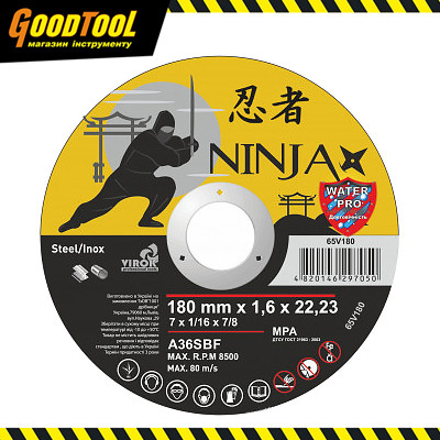 Диски відрізні по металу та нержавіючій сталі NINJA Ø=180х1.6х22.23мм