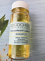 Шампунь глубокой очистки Cocochoco100ml